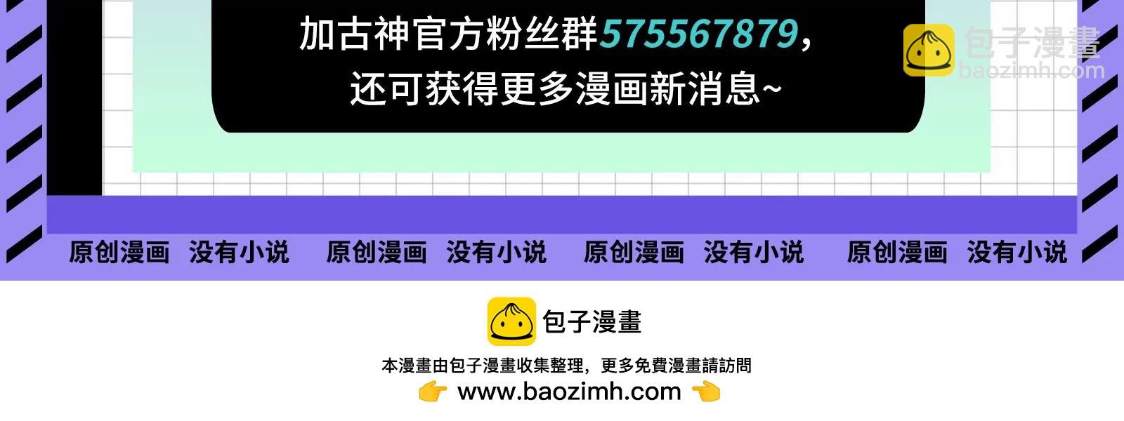 古神遊戲 - 第85話 壓力！大神官的實力(3/3) - 3